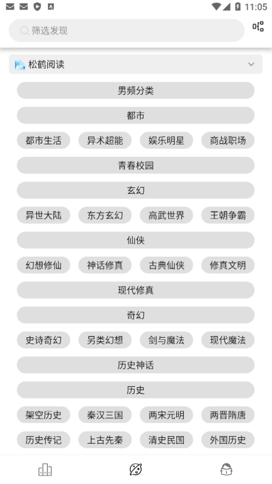 海豚阅读免费版