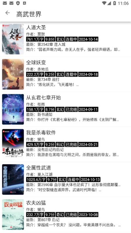 海豚阅读免费版