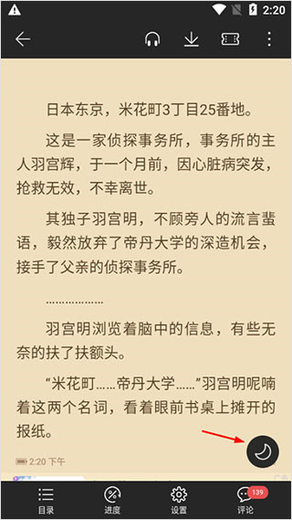 海豚阅读免费版