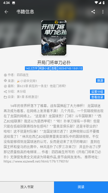 海豚阅读免费版