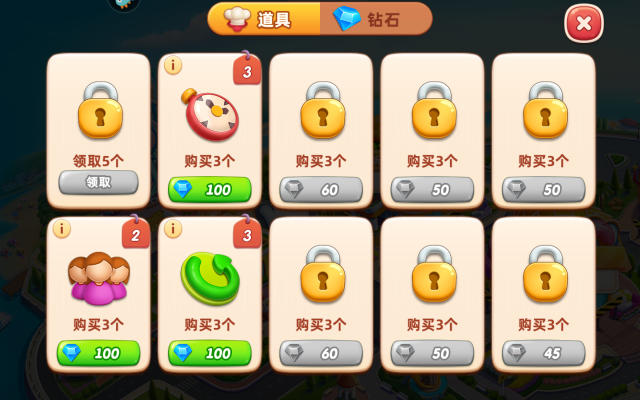 小镇大厨正版截图1