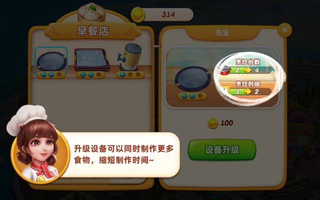 小镇大厨正版