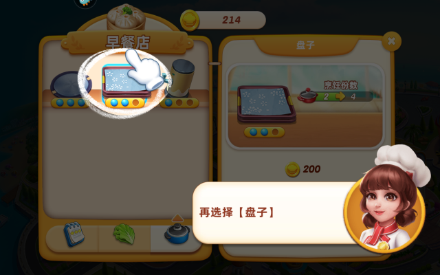 小镇大厨正版
