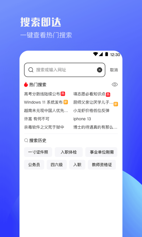 UV浏览器截图4