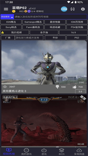 PS2模拟器截图1
