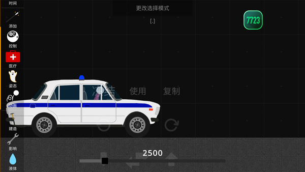 火柴人模拟沙盒