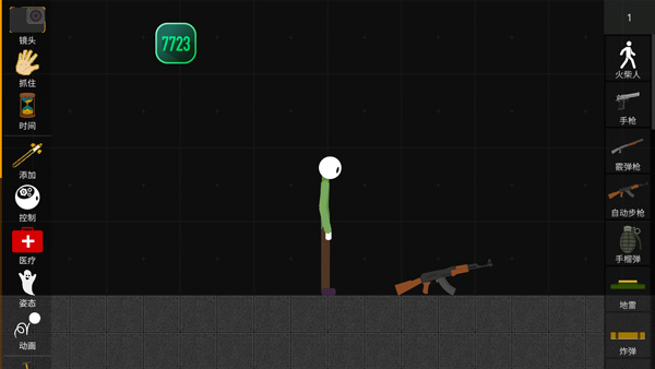 火柴人模拟沙盒