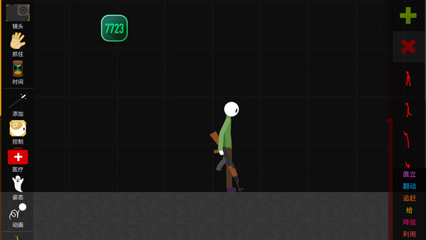 火柴人模拟沙盒