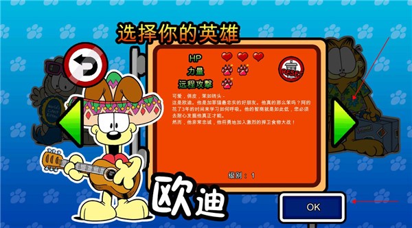 加菲猫总动员2中文版