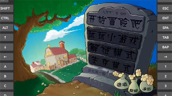 植物大战僵尸95版砸罐子