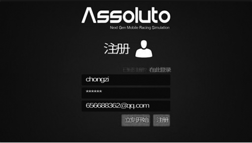 绝对赛车国际服