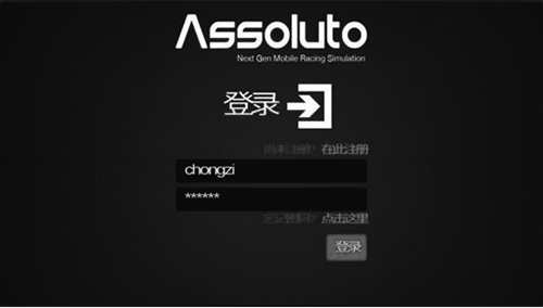 绝对赛车国际服