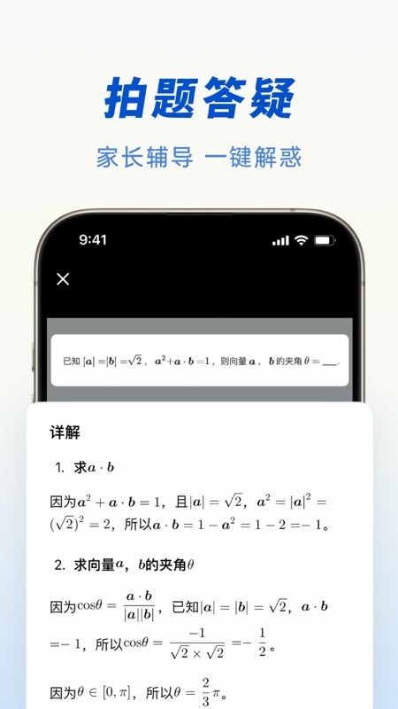 豆包智能助手截图4