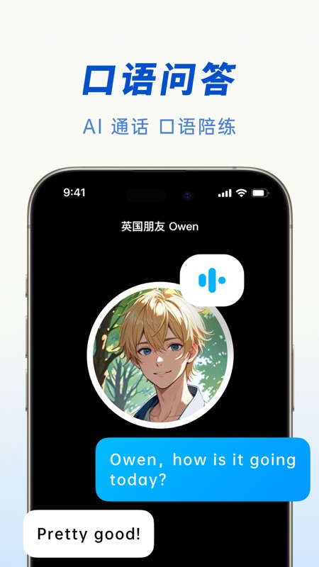 豆包智能助手截图3