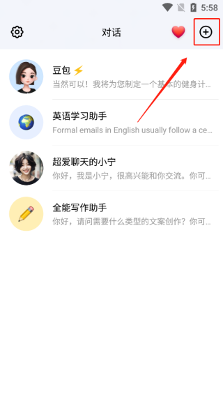 豆包智能助手