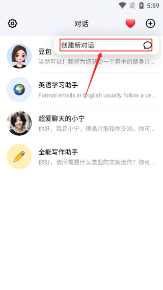 豆包智能助手