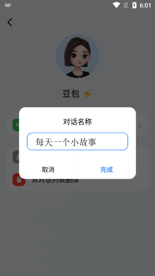 豆包智能助手