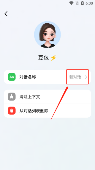 豆包智能助手