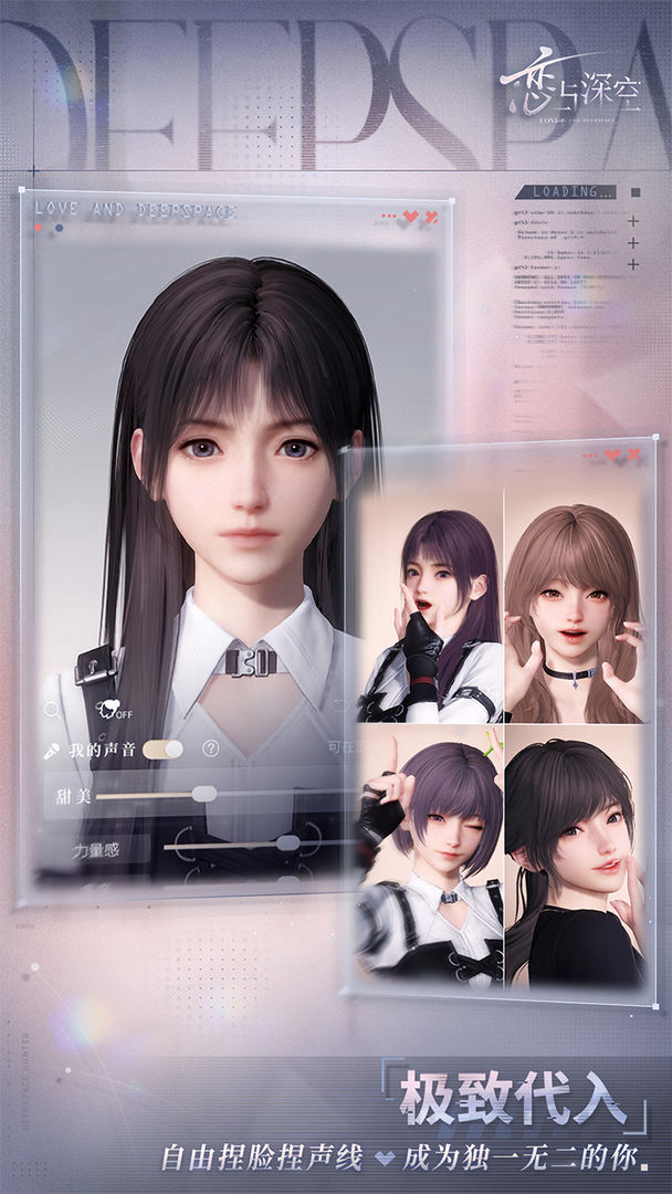 恋与深空官方正版截图2