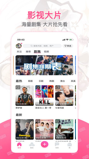 第一弹追剧4