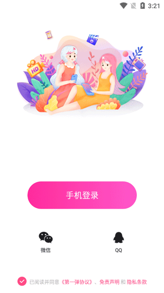 第一弹追剧
