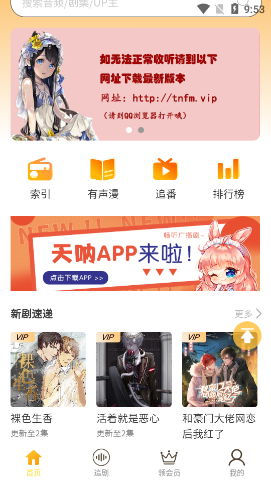 天呐fm1