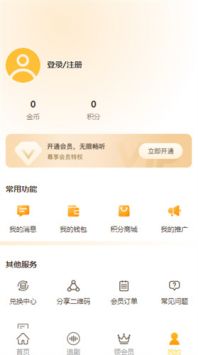 天呐fm3