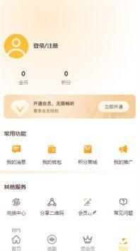 天呐fm