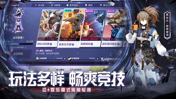 机动都市阿尔法国际服截图1