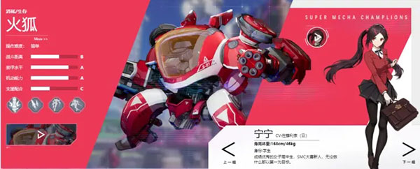 机动都市阿尔法国际服