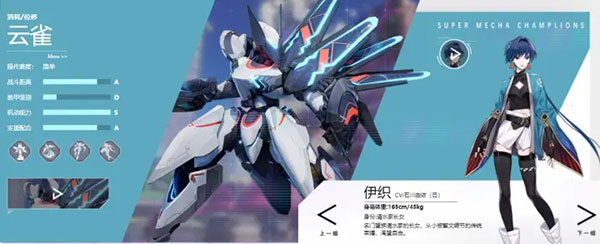 机动都市阿尔法国际服