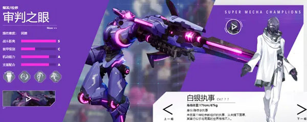 机动都市阿尔法国际服