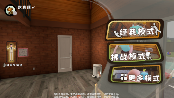 爸爸是你免费版截图2