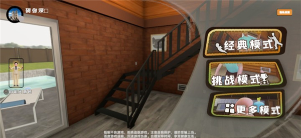 爸爸是你免费版