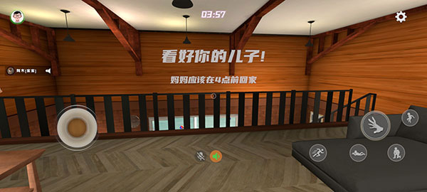 爸爸是你免费版