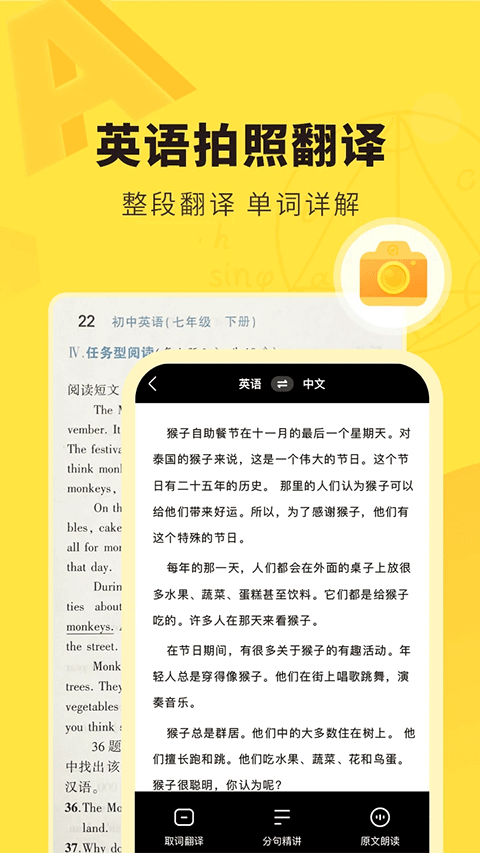 快对作业免费截图1
