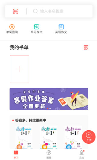 快对作业免费