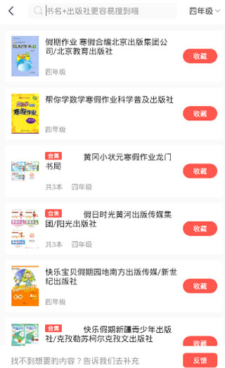 快对作业免费