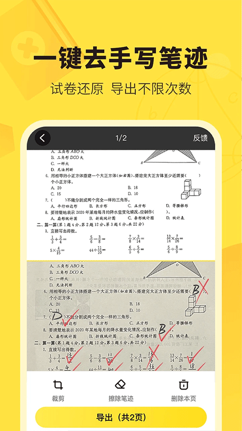 快对作业免费