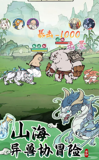 寻道大千官服截图3