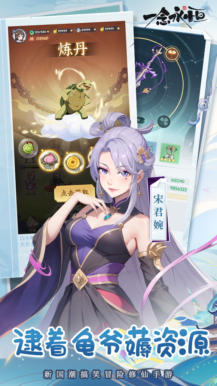 一念永恒少年追梦3