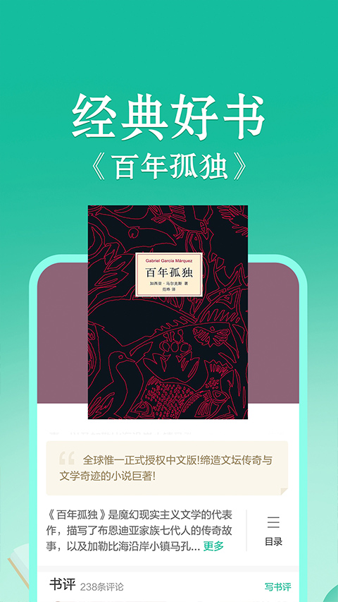 当当读书免费版