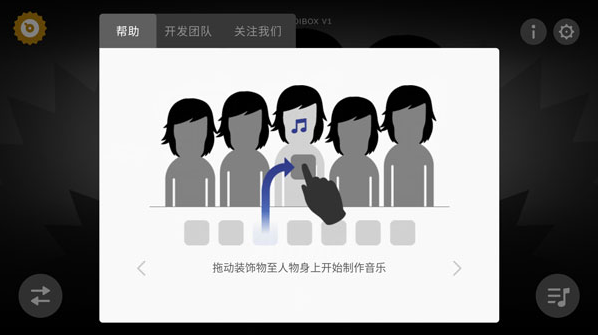 节奏盒子第五人格模组