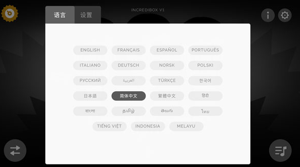 节奏盒子第五人格模组