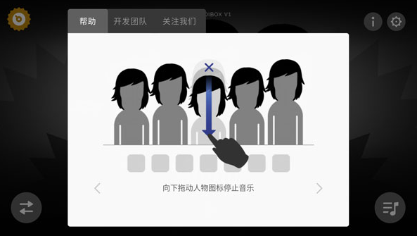 节奏盒子第五人格模组