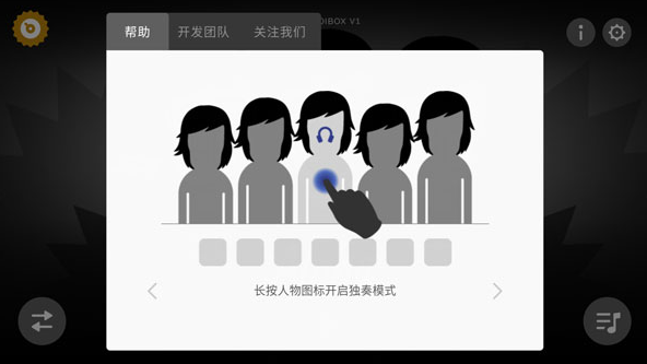 节奏盒子第五人格模组