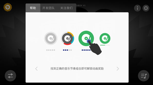 节奏盒子第五人格模组