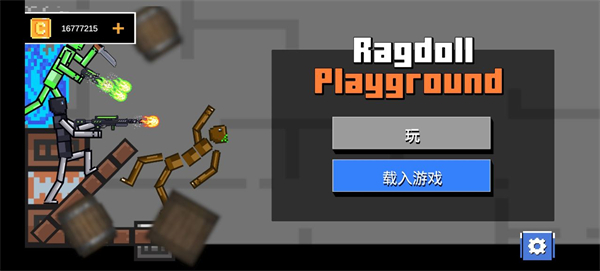 玩偶游乐场自带模组