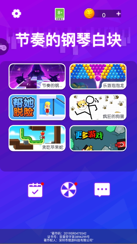 节奏的钢琴白块免费版