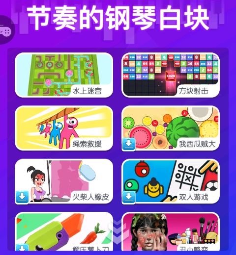 节奏的钢琴白块免费版